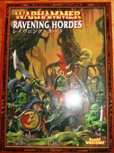 Ravening Hordes (6th Edition) - Warhammer - The Old World - Lexicanum